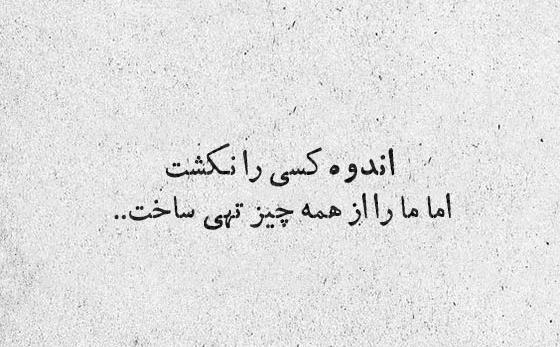 عکس جملات انگیزشی غم