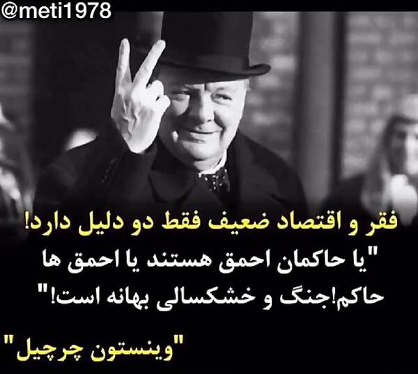 عکس جملات انگیزشی چرچیل