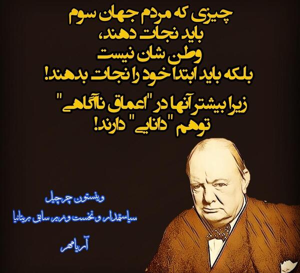عکس جملات انگیزشی چرچیل