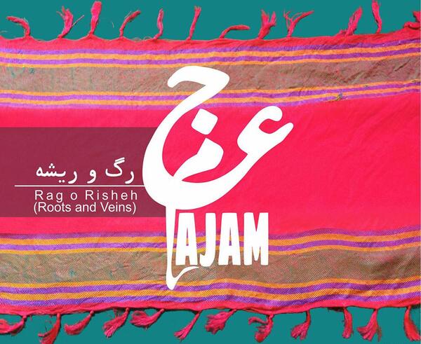 عکس خواننده زن گروه عجم