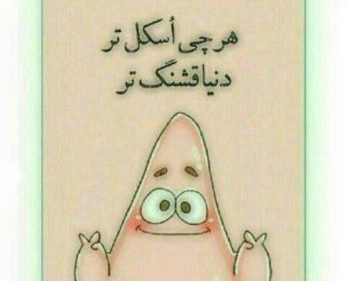 عکس باحال خنده دار بدون متن