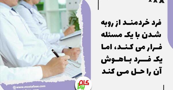 عکس جملات انگیزشی پزشک شدن