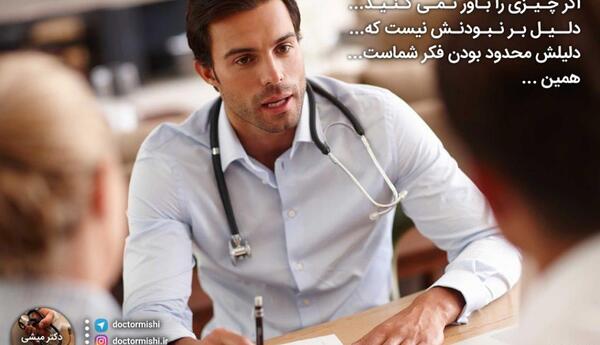 عکس جملات انگیزشی پزشک شدن