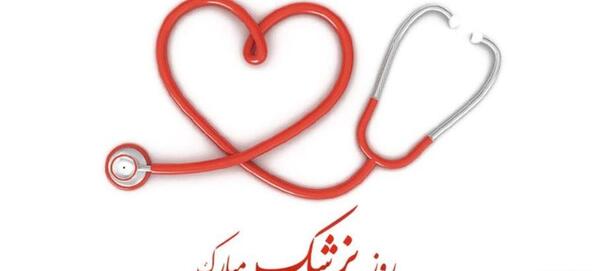 عکس جملات انگیزشی پزشک شدن