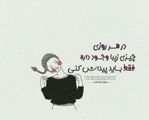 عکس نوشته انگیزشی خفن