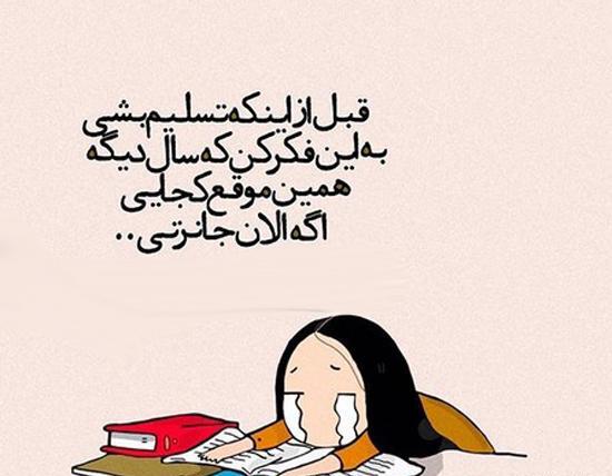 عکس جملات انگیزشی صبح شنبه