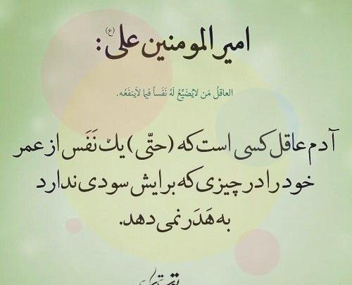عکس جملات انگیزشی حضرت علی