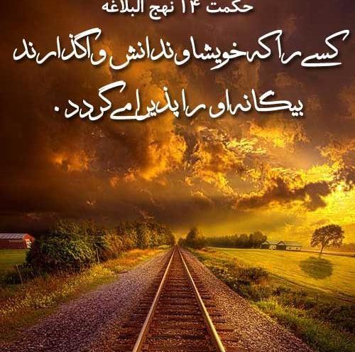 عکس جملات انگیزشی حضرت علی