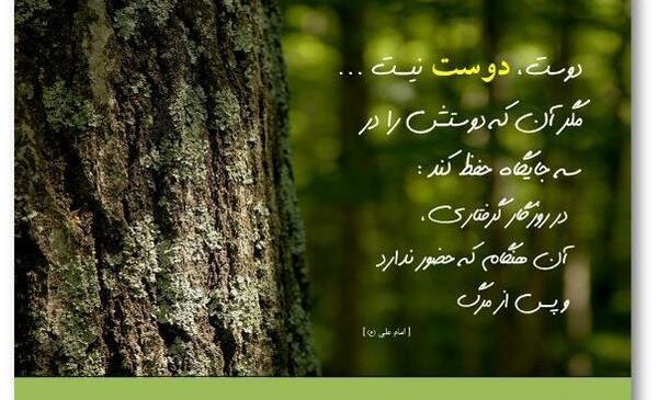 عکس جملات انگیزشی حضرت علی
