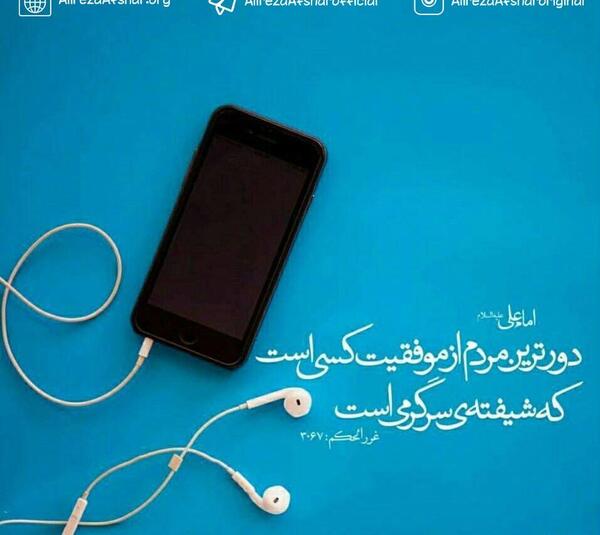 عکس جملات انگیزشی حضرت علی