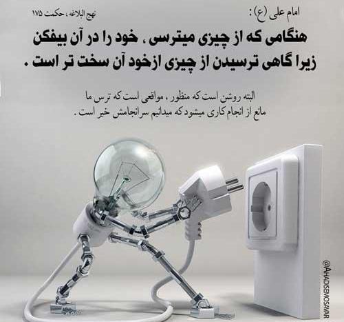 عکس جملات انگیزشی حضرت علی