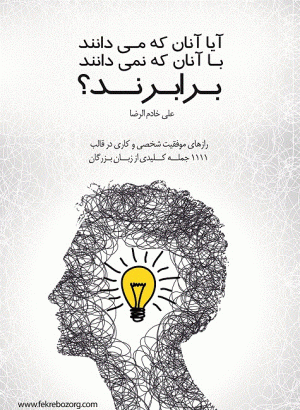 عکس جملات انگیزشی حضرت علی