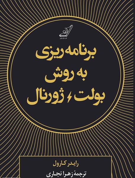 عکس جملات انگیزشی بولت ژورنال