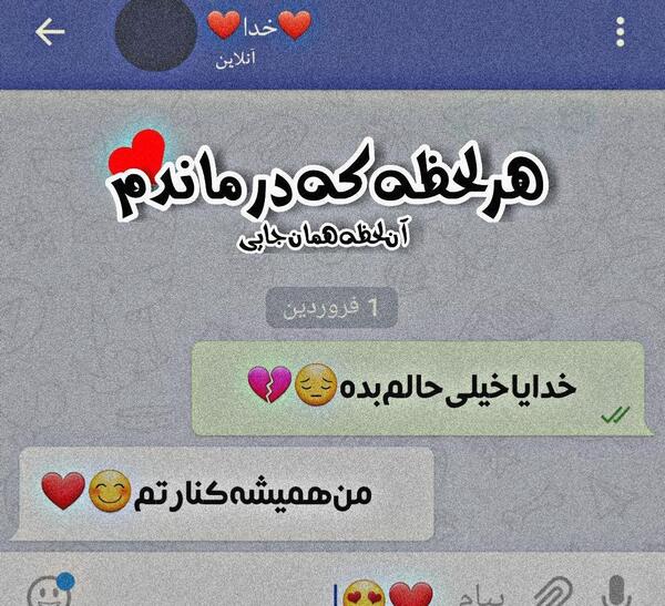 عکس نوشته انگیزشی درباره خدا