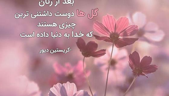 عکس نوشته انگیزشی درباره خدا