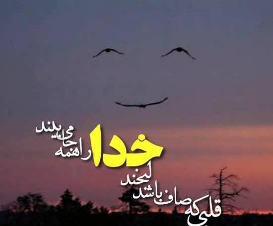 عکس نوشته انگیزشی درباره خدا