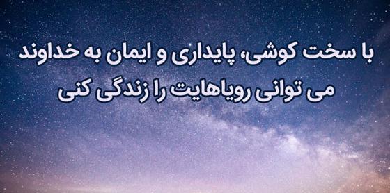 عکس نوشته انگیزشی درباره خدا