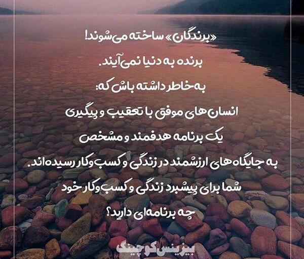 عکس نوشته انگیزشی برای وضعیت واتساپ