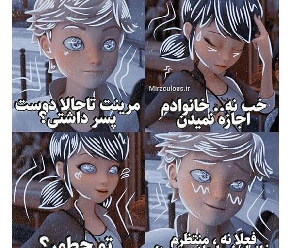 عکس های خیلی قشنگ از مرینت و آدرین