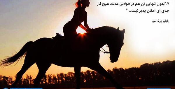 عکس جملات انگیزشی تنهایی