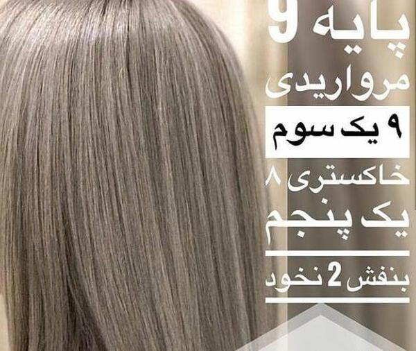 عکس پسر رنگ مو