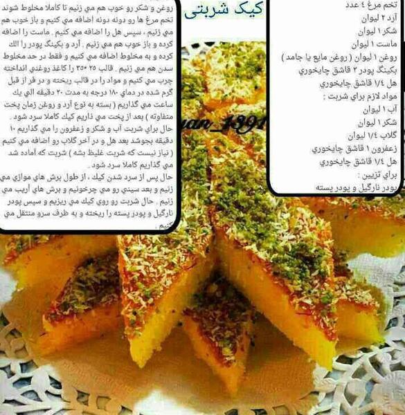 عکس شیرینی شربتی