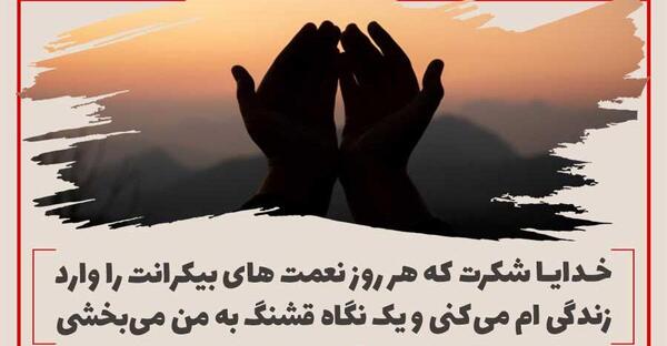 عکس جملات انگیزشی شکرگزاری