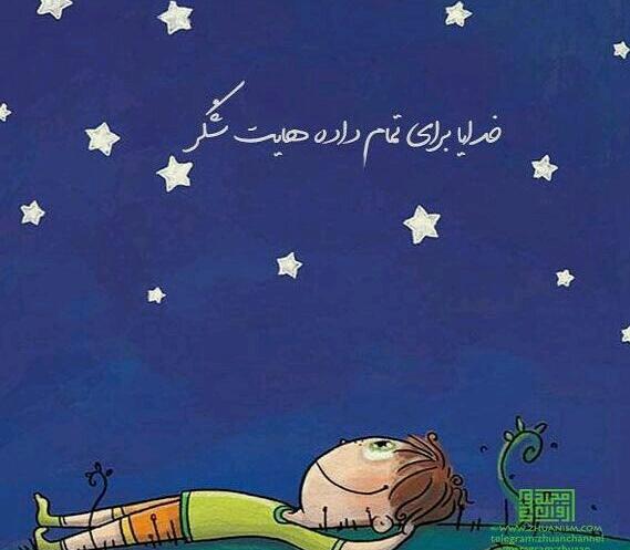 عکس جملات انگیزشی شکرگزاری