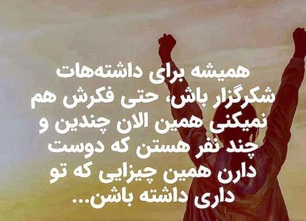 عکس جملات انگیزشی شکرگزاری