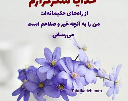 عکس جملات انگیزشی شکرگزاری