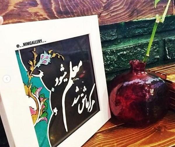 بهترین عکس پروفایل معلم