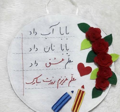 بهترین عکس پروفایل معلم