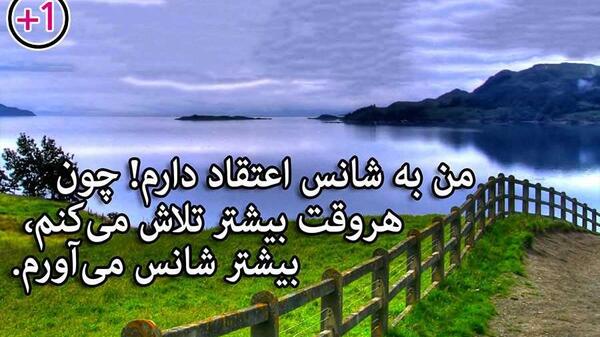 عکس جملات انگیزشی تلاش
