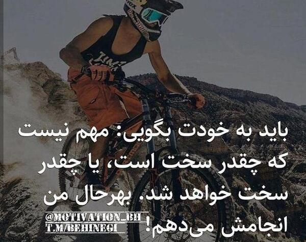عکس جملات انگیزشی تلاش