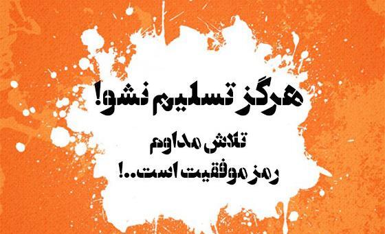 عکس جملات انگیزشی تلاش