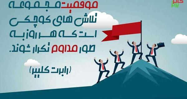 عکس جملات انگیزشی تلاش