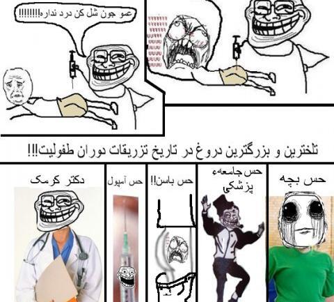 عکس باحال آمپول