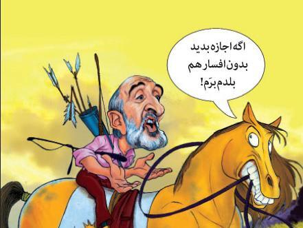 عکس اسب زین شده