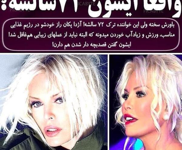 عکس خواننده زن زیبا
