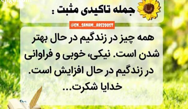 عکس جملات انگیزشی روزانه