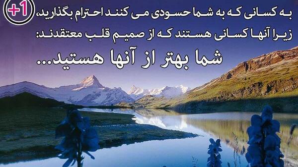 جملات عکس نوشته انگیزشی