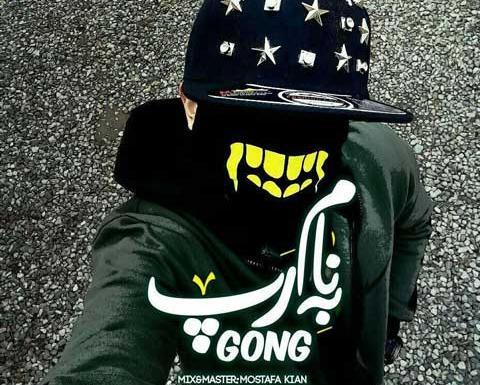 عکس گنگ موزیک