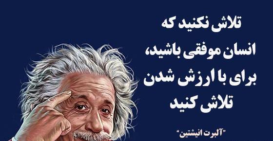 عکس جملات انگیزشی بزرگان