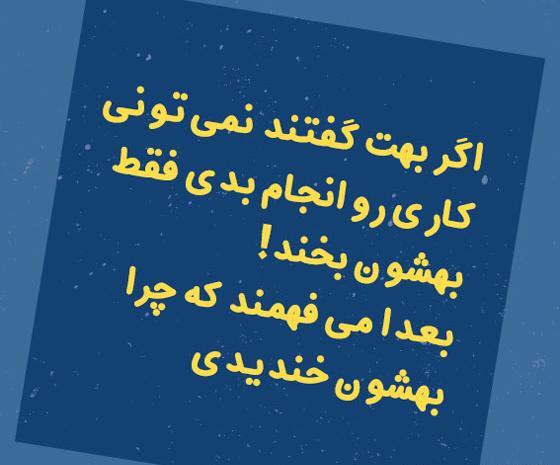 عکس جملات انگیزشی بزرگان