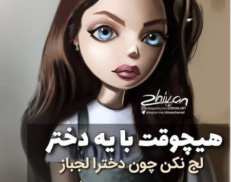 فانتزی فانتزی ۲۰۱۷ عکس پروفایل دخترونه