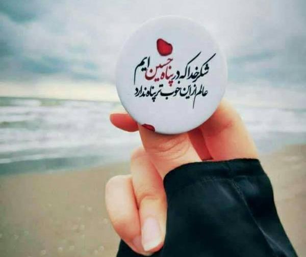 عکس نوشته شبتون در پناه خدا