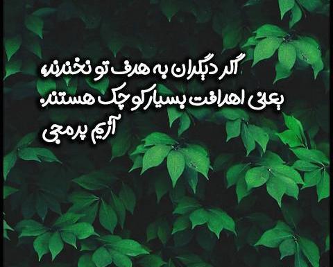 عکس جملات انگیزشی در مورد تعهد