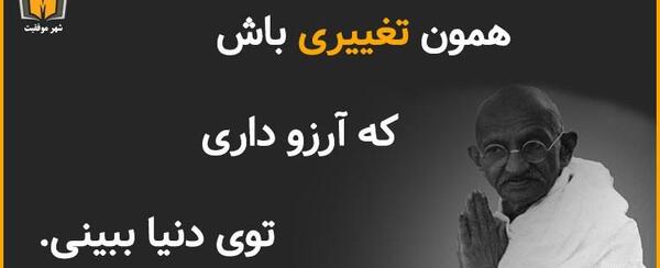 عکس جملات انگیزشی در مورد تعهد