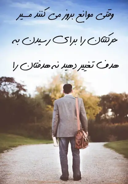 عکس جملات انگیزشی در مورد تعهد