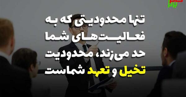 عکس جملات انگیزشی در مورد تعهد